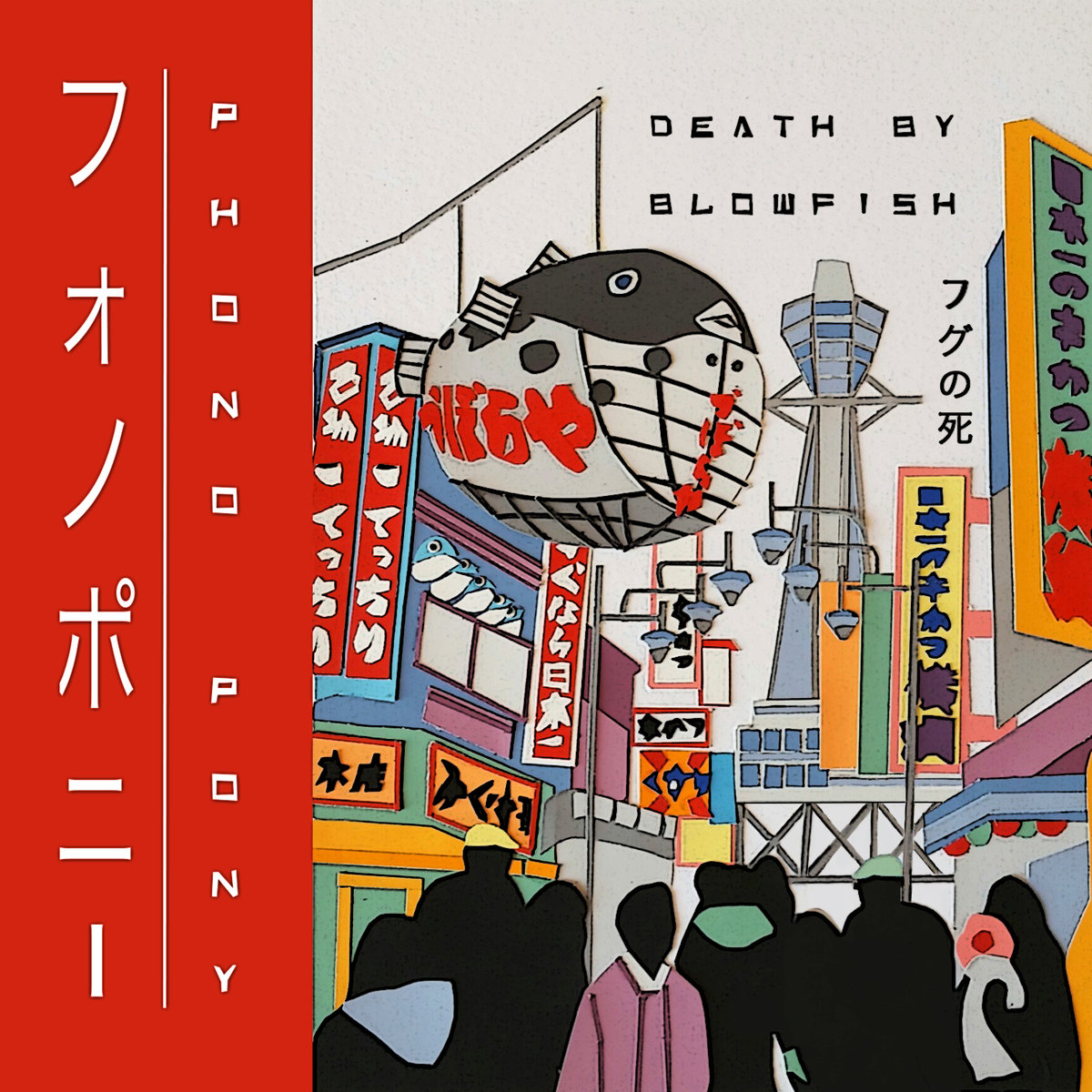 Phono Pony &bull; <i>Death by Blowfish EP</i>